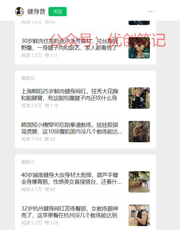 公众号选的领域小众，阅…#情报-搞钱线报📢论坛-网创交流-优创圈